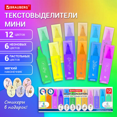 Текстовыделители мини BRAUBERG ″ULTRA″, 6 неоновых + 6 пастельных цветов Текстовыделители мини BRAUBERG ″ULTRA″, 6 неоновых + 6 пастельных цветов