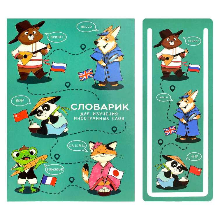 Тетрадь для изучения иностранных слов, А6, 32 л, мягкий переплёт (2 скобы) Тетрадь для изучения иностранных слов, А6, 32 л, мягкий переплёт (2 скобы)