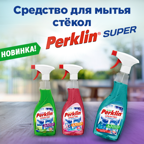 Средство для мытья стёкол Perlkin Средство для мытья стёкол Perlkin