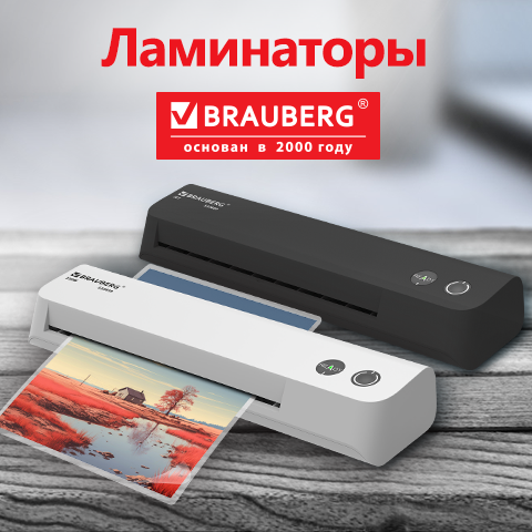 Самый компактный ламинатор в ассортименте ГК САМСОН! Самый компактный ламинатор в ассортименте ГК САМСОН!