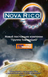 Планетарные навигаторы NOVA RICO