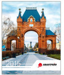 Запуск работ по созданию каталога 2015