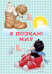 Лучшие воспоминания детства с Hatber.