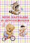 Лучшие воспоминания детства с Hatber.