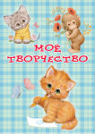 Лучшие воспоминания детства с Hatber.