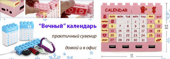 Новинка от Dragon Gifts: USB-хаб - настольный календарь! Новинка от Dragon Gifts: USB-хаб - настольный календарь!