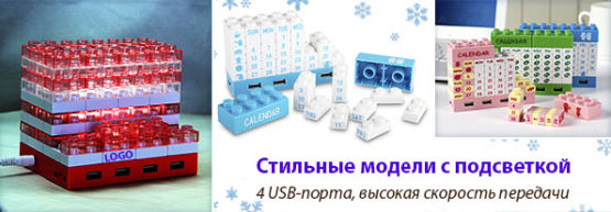 Новинка от Dragon Gifts: USB-хаб - настольный календарь! Новинка от Dragon Gifts: USB-хаб - настольный календарь!