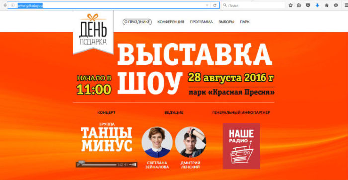 Запущен новый сайт ДНЯ ПОДАРКА! Запущен новый сайт ДНЯ ПОДАРКА!