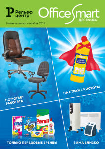 OfficeSmart: ������� ��� &laquo;������&raquo; �����