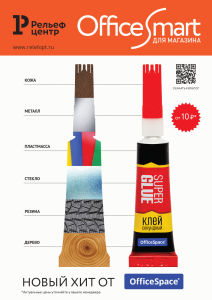 OfficeSmart: ������� ��� &laquo;������&raquo; �����