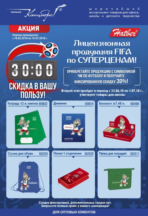30:0 � ���� ������!