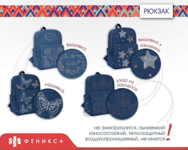 �������� � ���� ������! Denim ������� �� ″������+″