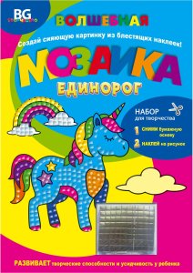 Набор для творчества ″Волшебная мозаика - Единорог″: настоящие чудеса своими руками Набор для творчества ″Волшебная мозаика - Единорог″: настоящие чудеса своими руками