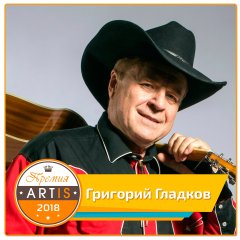 ГАММА — официальный партнёр Премии ARTIS-2018 ГАММА — официальный партнёр Премии ARTIS-2018