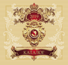 Новый большой Каталог ПЗБМ 2019 года Новый большой Каталог ПЗБМ 2019 года