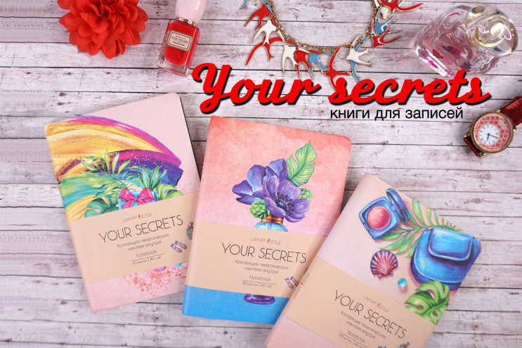Your secrets