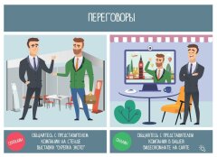 SKREPKA EXPO ONLINE – проще простого! SKREPKA EXPO ONLINE – проще простого!