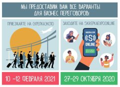 SKREPKA EXPO ONLINE – проще простого! SKREPKA EXPO ONLINE – проще простого!