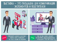 SKREPKA EXPO ONLINE – проще простого! SKREPKA EXPO ONLINE – проще простого!