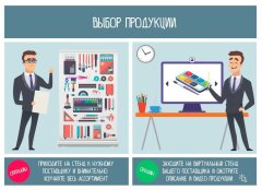 SKREPKA EXPO ONLINE – проще простого! SKREPKA EXPO ONLINE – проще простого!
