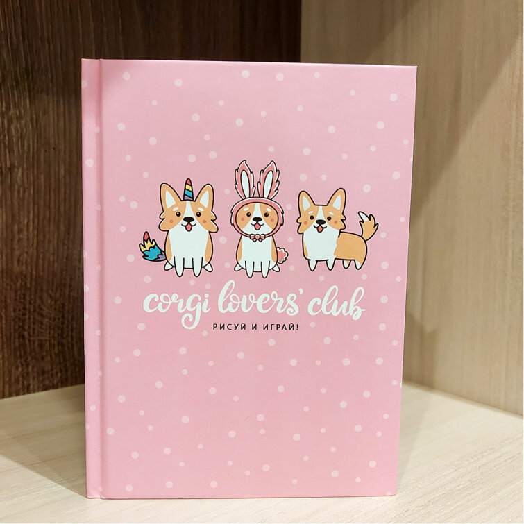Скетчбук BG с градиентным блоком формата А6 ″Corgi club″: королевское удовольствие Скетчбук BG с градиентным блоком формата А6 ″Corgi club″: королевское удовольствие