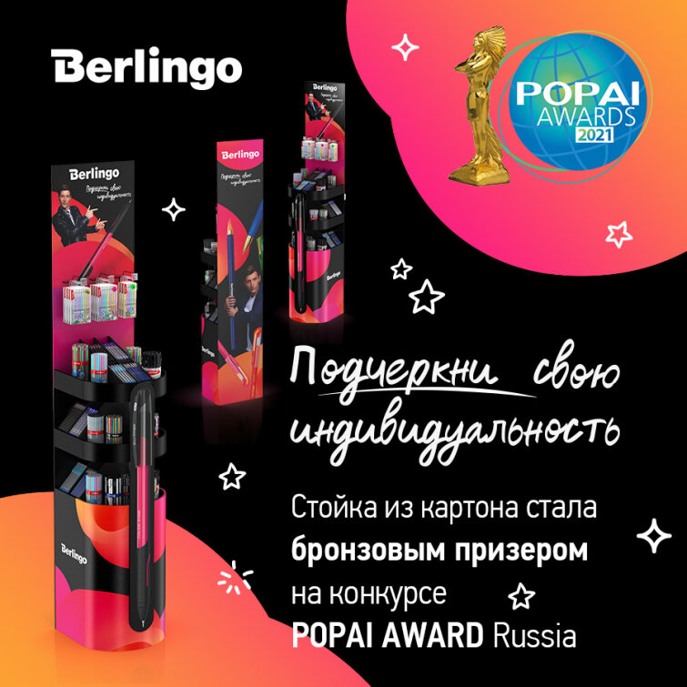 Новая победа Berlingo! Новая победа Berlingo!