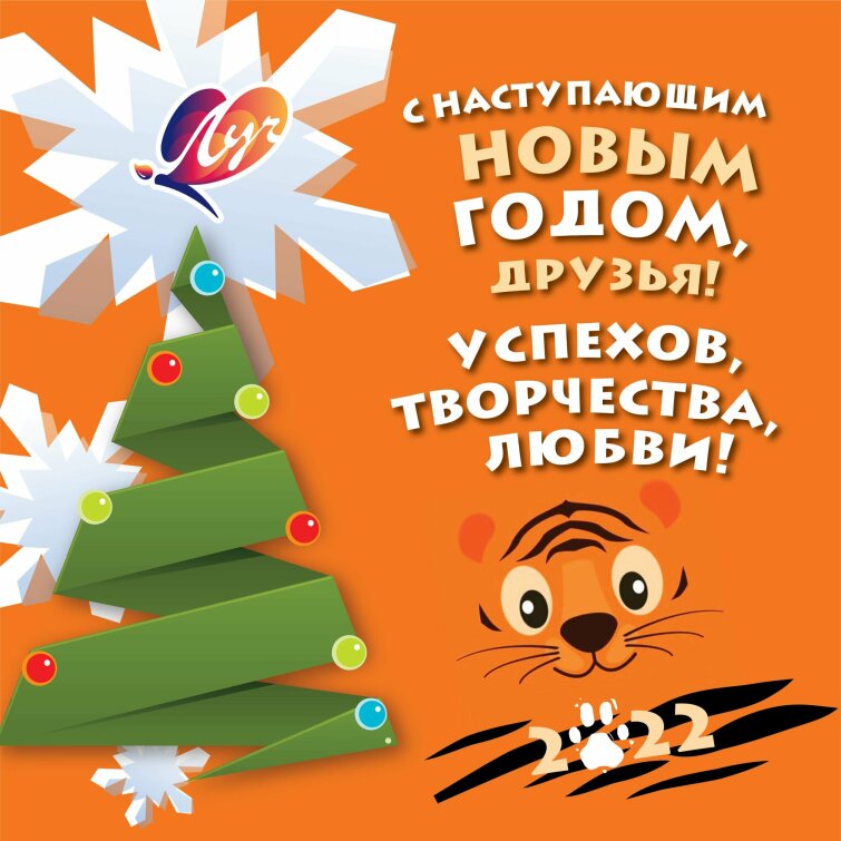 Поздравление с наступающим Новым годом и Рождеством! Поздравление с наступающим Новым годом и Рождеством!