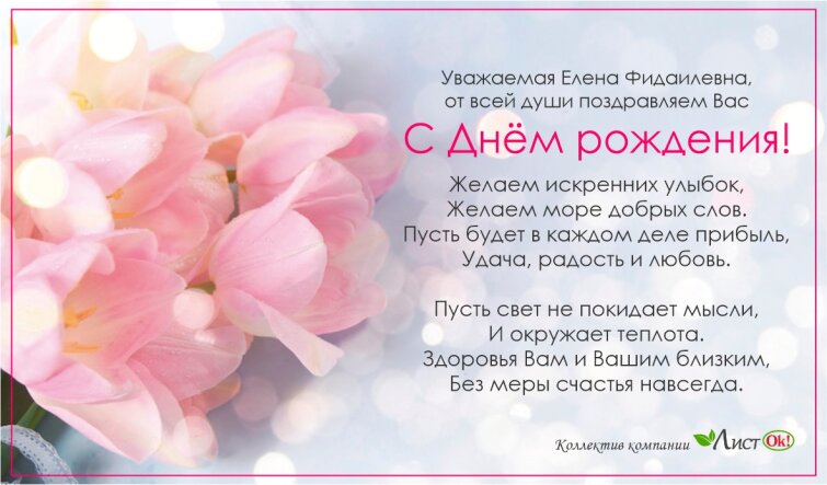 Красивые поздравления с днем рождения коллеге-мужчине 💐 – бесплатные пожелания на Pozdravim