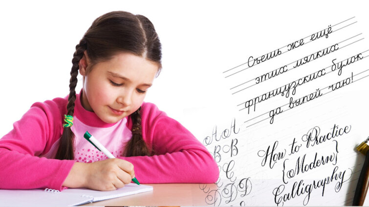 Как формируется почерк? Как формируется почерк?