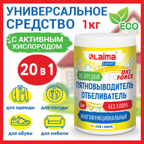 Пятновыводитель-отбеливатель LAIMA Пятновыводитель-отбеливатель LAIMA