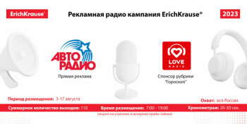 Erich Krause � �� ������� ����������� ������!