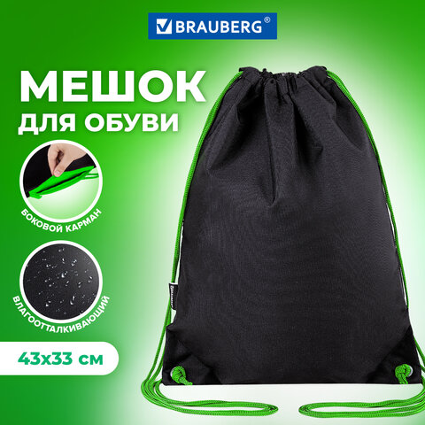 Мешок для обуви BRAUBERG, ″Neon Green″ Мешок для обуви BRAUBERG, ″Neon Green″