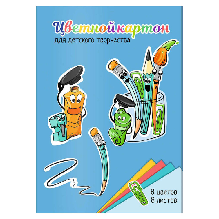 Цветной картон Цветной картон