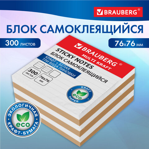 Блок самоклеящийся крафтовый (стикеры) BRAUBERG, 300 листов Блок самоклеящийся крафтовый (стикеры) BRAUBERG, 300 листов