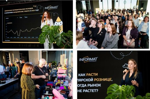Ежегодная конференция INFORMAT 2023: Канцелярия в пирамиде ценностей и вектор развития рынка Ежегодная конференция INFORMAT 2023: Канцелярия в пирамиде ценностей и вектор развития рынка