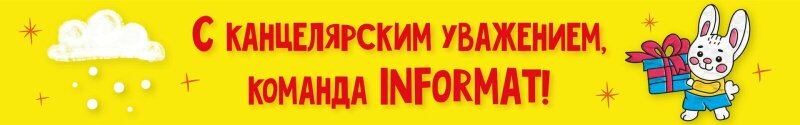 Подборка новогодних подарков от Каляка-Маляка! Подборка новогодних подарков от Каляка-Маляка!