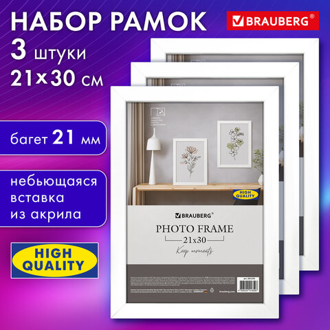 Рамка BRAUBERG ″Idea″ 21*30 см, комплект 3 штуки Рамка BRAUBERG ″Idea″ 21*30 см, комплект 3 штуки