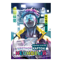 Цветной картон неоновый А4, 8 л, ФЕНИКС+ Цветной картон неоновый А4, 8 л, ФЕНИКС+