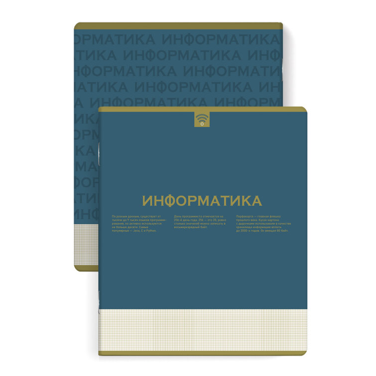 Тетрадь предметная ИНФОРМАТИКА /48 л, ФЕНИКС+ Тетрадь предметная ИНФОРМАТИКА /48 л, ФЕНИКС+
