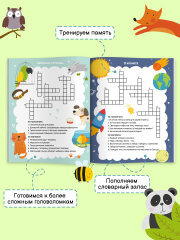 Самый умный. Кроссворды. Угадай слово!, ФЕНИКС+ Самый умный. Кроссворды. Угадай слово!, ФЕНИКС+