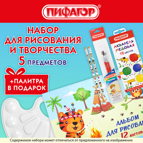 Набор для творчества ПИФАГОР ″5 предметов + Палитра в подарок!″, Набор для творчества ПИФАГОР ″5 предметов + Палитра в подарок!″,