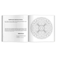 Раскраска. Серия ″Раскраски-мандалы″ НА ЛЮБОВЬ, ФЕНИКС+ Раскраска. Серия ″Раскраски-мандалы″ НА ЛЮБОВЬ, ФЕНИКС+