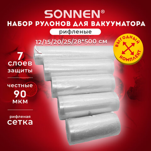 Рулоны для вакуумного упаковщика SONNEN, набор 5 штук Рулоны для вакуумного упаковщика SONNEN, набор 5 штук