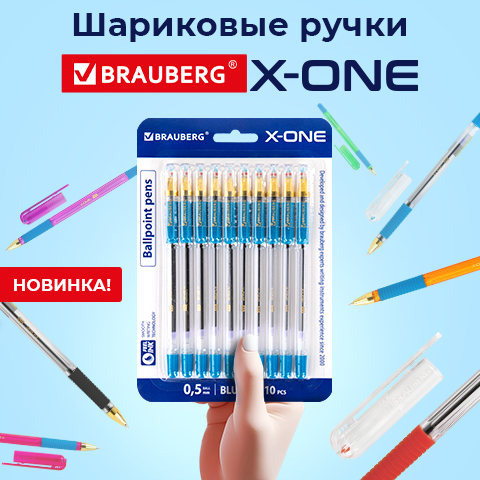 BRAUBERG �������� ���������� ����� ��������� �����