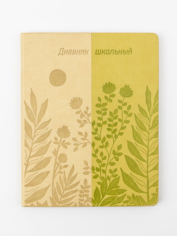 Дневник школьный «BLOOM» (арт. 110146) от Alpha-Trend Дневник школьный «BLOOM» (арт. 110146) от Alpha-Trend