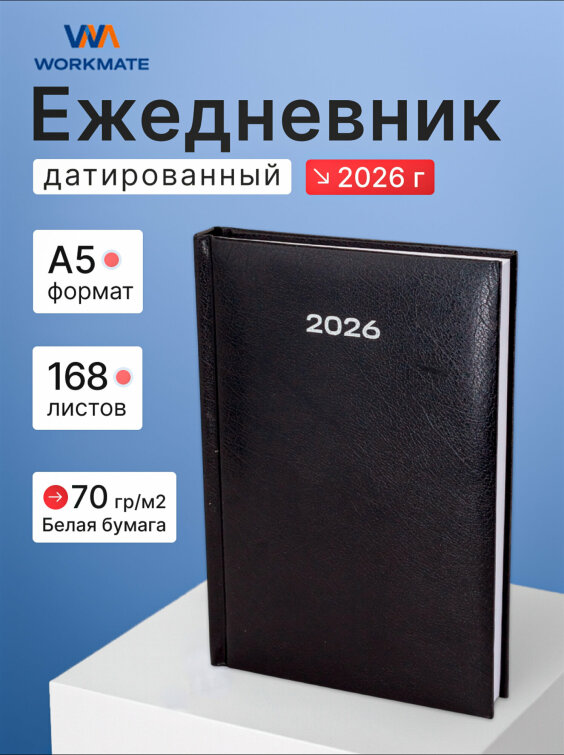 Серия Profy. Новинки в базовом ассортименте Workmate. Серия Profy. Новинки в базовом ассортименте Workmate.