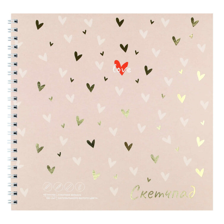 Альбом для рисования (Скетчпад) 195х195 мм, 40 л, блок - белый офсет 100 г/м², арт. 72619 СЕРДЕЧКИ НА БЕЖЕВОМ /обложка полноцветная печать, гребень по короткой стороне, тиснение фольгой Альбом для рисования (Скетчпад) 195х195 мм, 40 л, блок - белый офсет 100 г/м², арт. 72619 СЕРДЕЧКИ НА БЕЖЕВОМ /обложка полноцветная печать, гребень по короткой стороне, тиснение фольгой