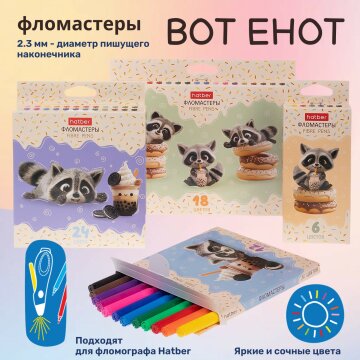 ���������� &laquo;��� ����&raquo; �� Hatber: ����� ���� �������� ����!