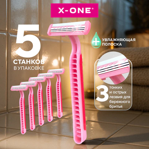Бритвенные станки одноразовые розовые, X-ONE Бритвенные станки одноразовые розовые, X-ONE