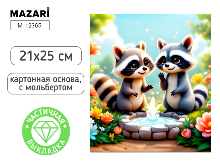 Новинки от ТМ MAZARI. Алмазная мозаика ЕНОТЫ. Новинки от ТМ MAZARI. Алмазная мозаика ЕНОТЫ.